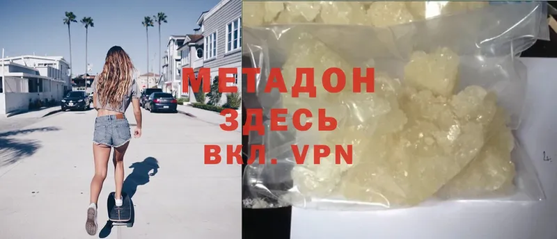 МЕТАДОН methadone  Апрелевка 